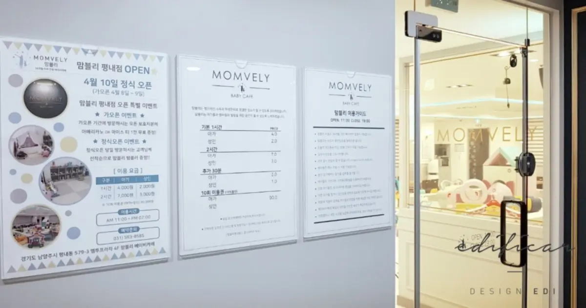 맘블리 베이비카페 평내점, 깔끔한 입구 디자인